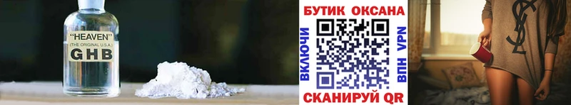 БУТИРАТ BDO где продают Нолинск