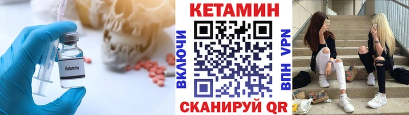КЕТАМИН ketamine  hydra ТОР  Нолинск 