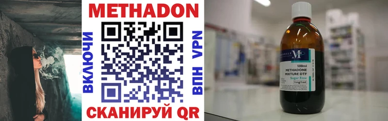 Метадон VHQ  Нолинск 